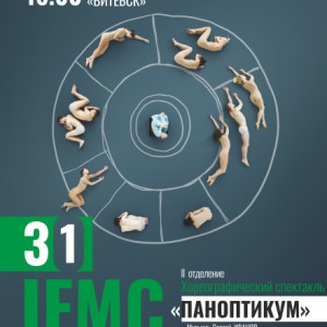 Prodziekan kierunku taniec jurorem na Międzynarodowym Festiwalu