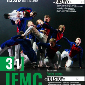 Prodziekan kierunku taniec jurorem na Międzynarodowym Festiwalu